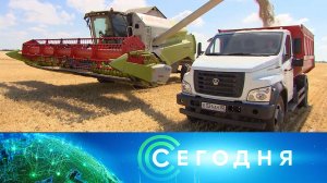 «Сегодня»: 20 июля 2023 года. 19:00 | Выпуск новостей | Новости НТВ