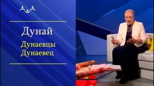 Умный язык - умный народ. Русский след на карте Европы. Русская топонимика