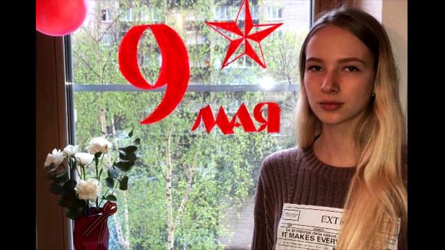 Акции "Поздравь ветерана" и "Окна Победы" ГКОУ школа-интернат №2 г. Ейска смотреть онлайн