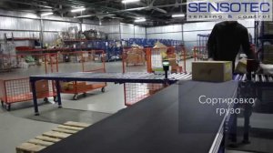 Система измерения весогабаритных характеристик груза