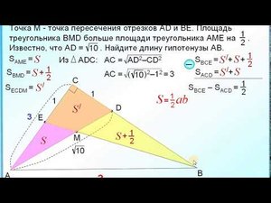 ОГЭ задание 25. Прямоугольный треугольник/ Площадь