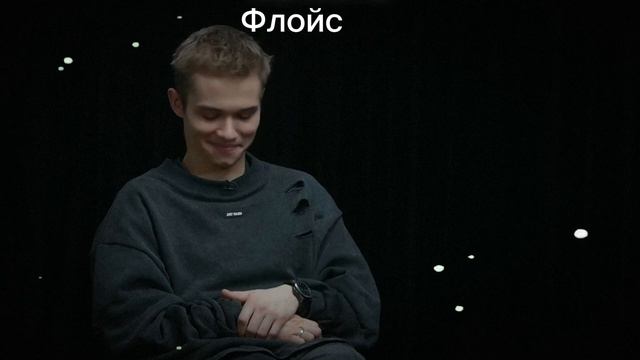 пацаны не извиняются