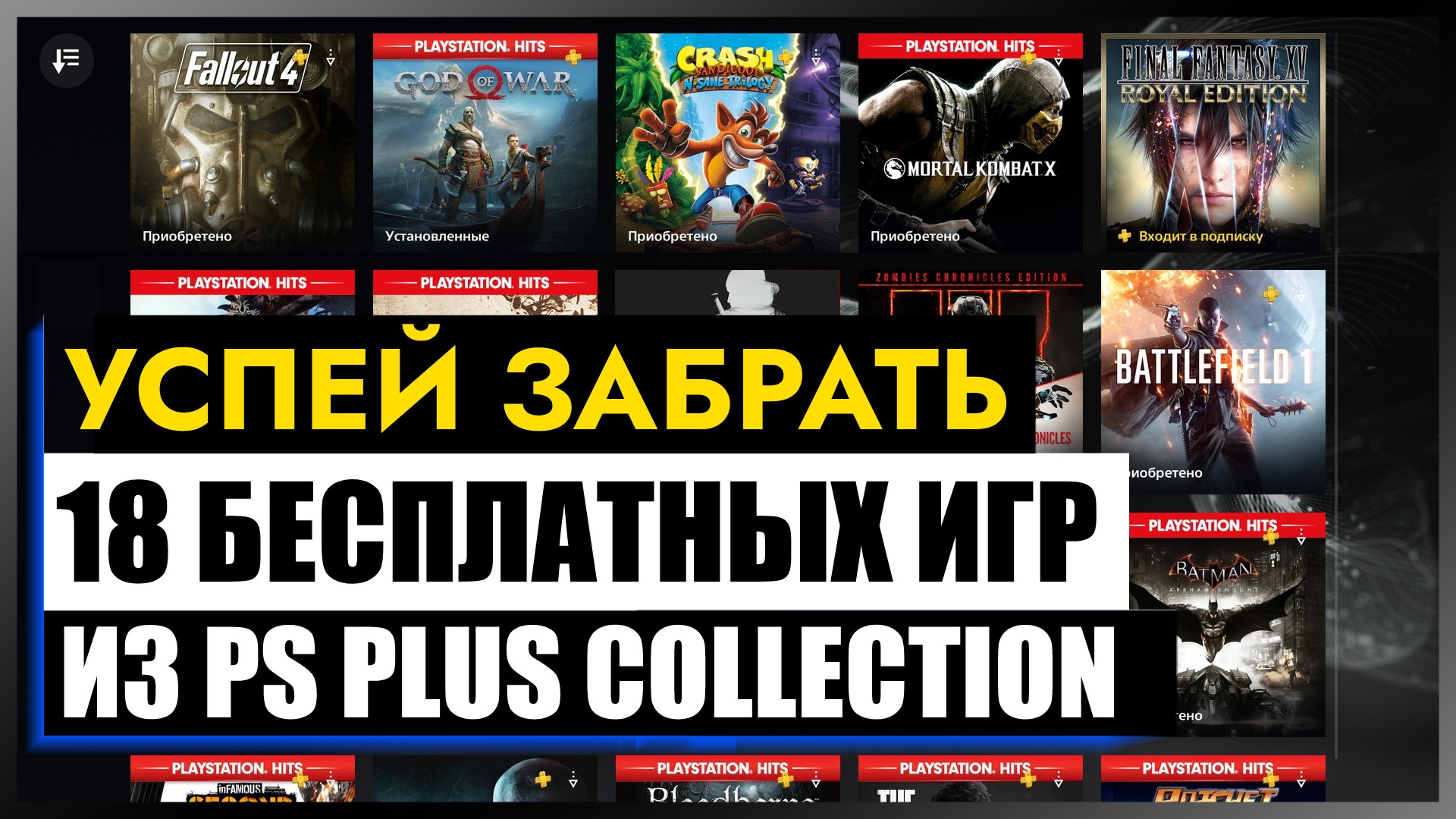 Купить Аккаунт Игры Playstation 4