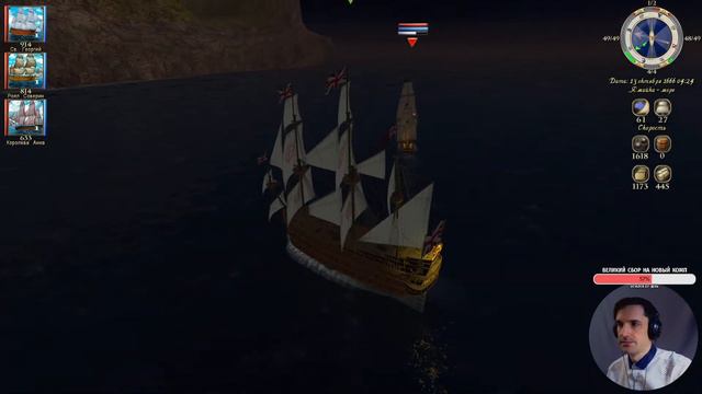 Corsairs Ship Pack 2.1. Британский капитан (#12) Финал английской линейки смотреть онлайн