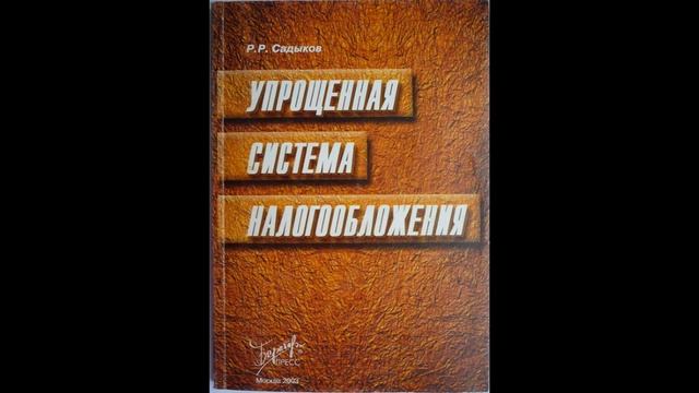 АУСН. Кто не может применять новую авто-упрощенку / Автоматизированная УСН