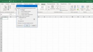 Как сохранять предыдущие данные при обновлении запросов Power Query