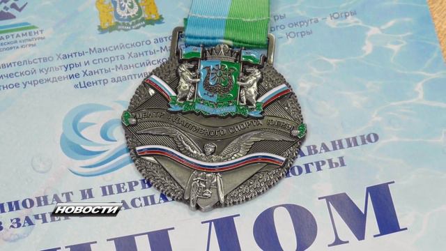 230222 Радужнинские спортсмены с ОВЗ вернулись с соревнований с полным комплектом медалей. смотреть онлайн