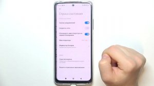 Xiaomi Redmi Note 12S | Как отобразить уровень заряда батареи в процентах на Xiaomi Redmi Note 12S