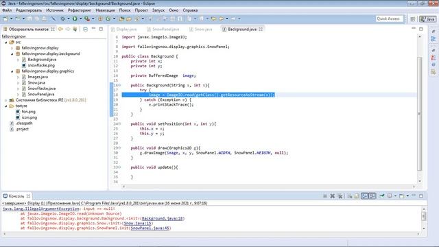 Пишем приложение на java "falling snow". смотреть онлайн