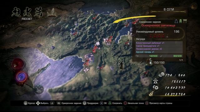 Nioh 2. Где брать качественный умбарцит для прокачки оружия