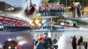 Начальник Главного управления МЧС России по Республике Хакасия поздравляет с Днем спасателя