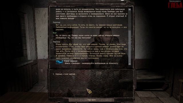 Прохождение S.T.A.L.K.E.R. В Паутине Лжи #8 (Смерти Вопреки)