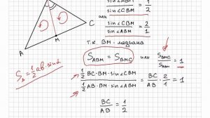 Медиана и равновеликие треугольники. Отношение синусов. Площадь треугольника. ЕГЭ. Геометрия.