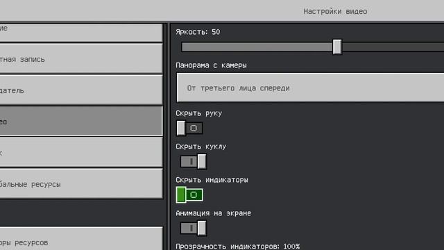 как сделать вид от 3 лица в Майнкрафт на любой версии (на телефоне)