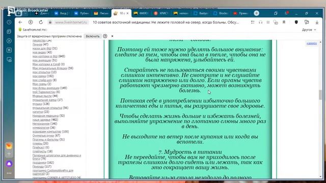 10 coвeтoв вocтoчнoй мeдицины