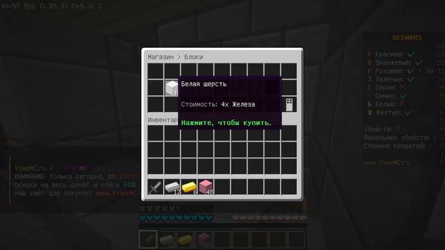 ИГРАЮ В БЕДВАРС НА СЕРВЕРЕ VIMEMC! (Возвращаю свой скилл драки.) смотреть онлайн