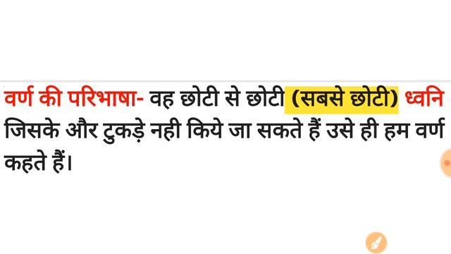 हिंदी वर्णमाला संपूर्ण || hindi varnmala ||स्वर व्यंजन से लेकर सब कुछ || swar vyangan hindi grammar смотреть онлайн