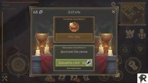 Сборка алтаря и прокачка персонала в grim soul. Для чего нужен алтарь.