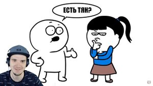 ДОБРЯК ► ИСТОРИЯ МОИХ ОТНОШЕНИЙ ( Dobryak ) | Реакция