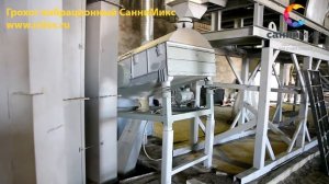 Виброгрохот для просеивания песка, извести, мела, доломита и других сыпучих материалов.