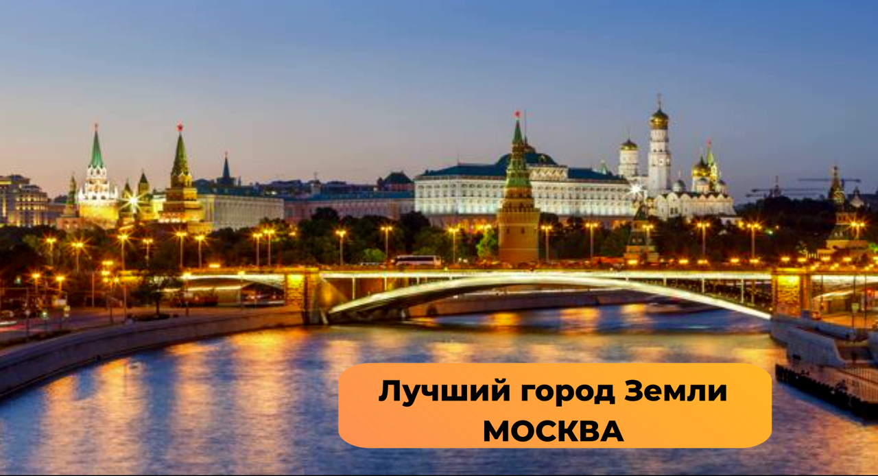 Москва - лучший город Земли. Вечерняя прогулка под весеннее настроение.