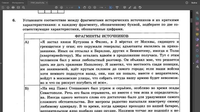 10 в - ЕГЭ - занятие первое. (спецкурс по профильной истории). смотреть онлайн