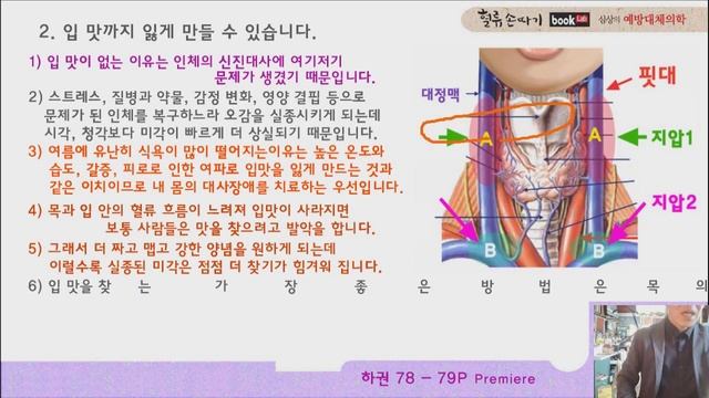 말문 98강. 말문이 막히는 원인과 치료법.  고장 난 성대를 살리는 법. speechless treatment of a disease. смотреть онлайн