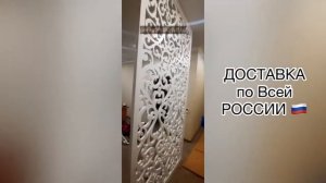 АЖУРНАЯ ПЕРЕГОРОДКА | ЗОНИРОВАНИЕ | peregorodkimdf.ru