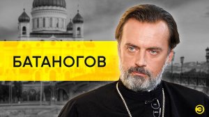 Алексей Батаногов: Бог, война, раскол и церковь /// ЭМПАТИЯ МАНУЧИ