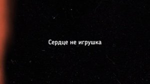 ASAMMUELL & escape - Сердце не игрушка | Slowest + Reverb | Ｈｙｐｎｏｔｉｚｉｎｇ ??