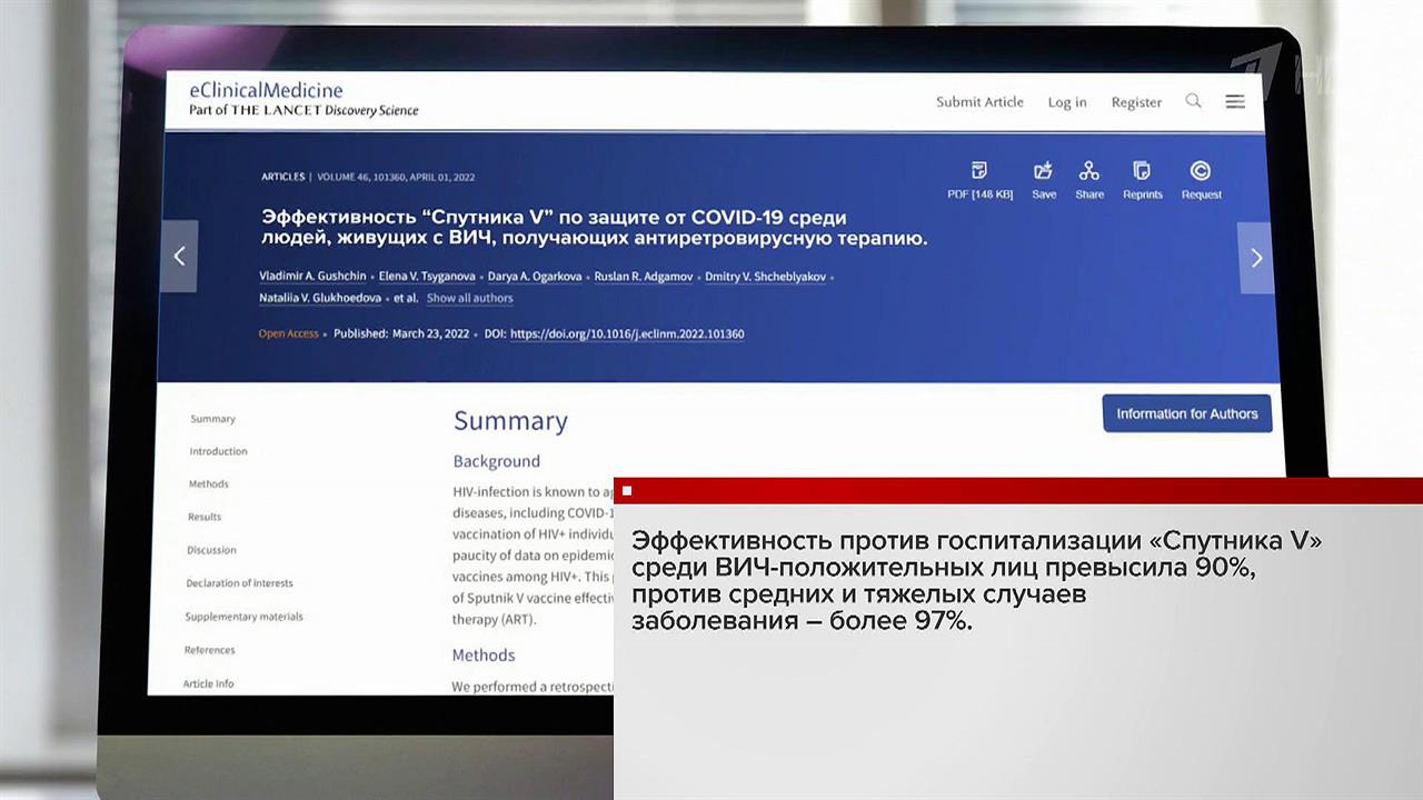 "Спутник V" показал высокую эффективность от коронавируса у ВИЧ-положительных лиц