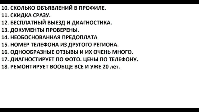 Как выбрать мастера на Авито - как сэкономить на ремонте бытовой техники