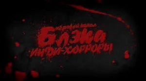 Imscared: Пиксельная скукота %