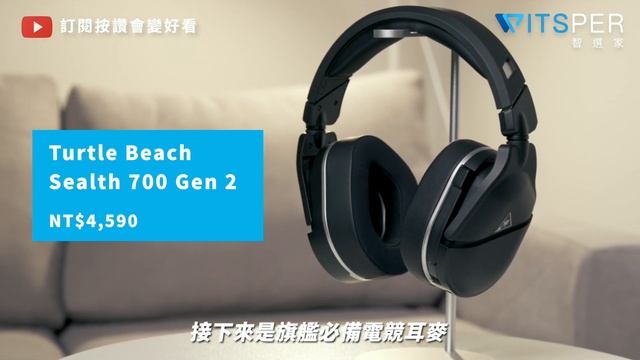 2022 5款人氣3C推薦！千元激推藍牙耳機、俗又大碗行動電源、旗艦必備電競耳麥、輕量化電競滑鼠、Philips降噪耳罩耳機【智選熱銷EP01】｜WitsPer智選家 смотреть онлайн