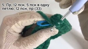 Елочка крючком из плюшевой пряжи | Новогодний декор