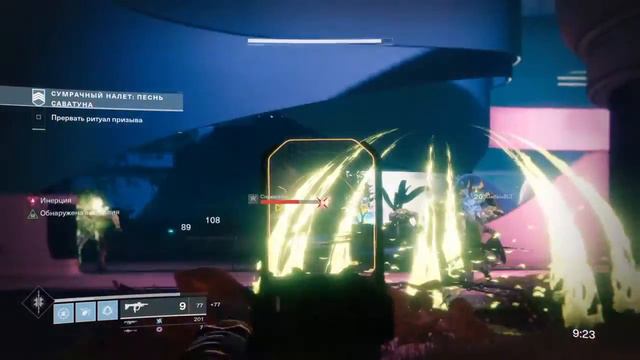 Destiny 2 Nightfall 2 смотреть онлайн