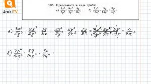 Задание №135 – Гдз по алгебре 8 класс (Макарычев)