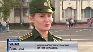 В Ярославле прошла репетиция выпускного Ярославского училища противовоздушной обороны