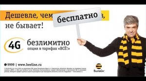 #Билайн   БЕДА в деревне - "Оператор Чиста / специалист" - Жжёт !   нет интернета! Часть 1