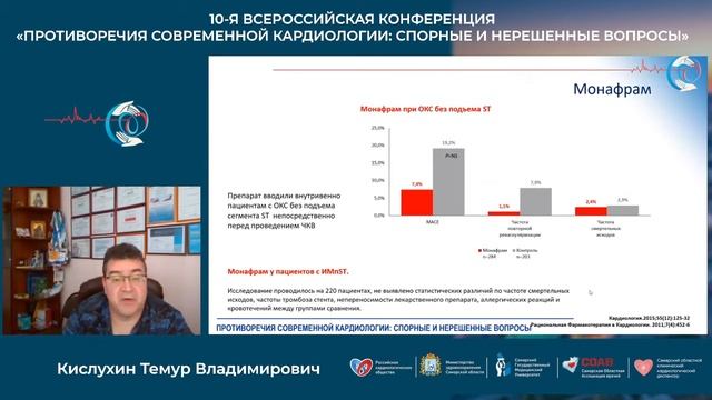 13 11 Научный Симпозиум Окс Правило Антитромбоцитарной Терапии смотреть онлайн
