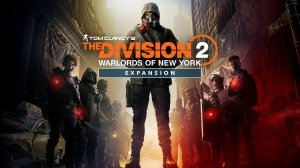 Tom Clancy's The Division 2; Режим хардкор . Пастырь.