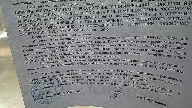 Ответ россельхозбанка