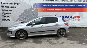 Обзор перед разбором Peugeot 308 (T7)