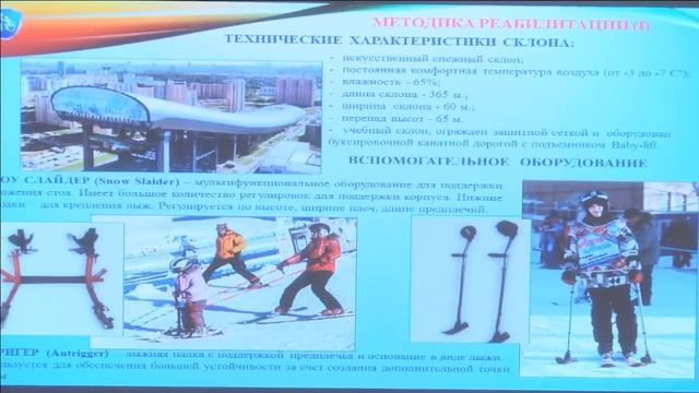 «Горы равных возможностей »