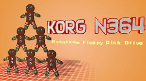 Разберу KORG N364 и извлеку неработающий дисковод. Заодно посмотрим на устройство инструмента !