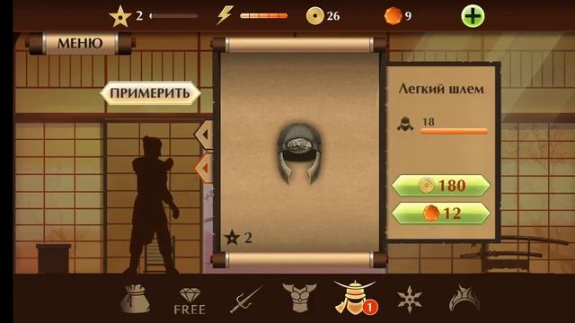 Прохождение Shadow Fight 2 - Начало смотреть онлайн