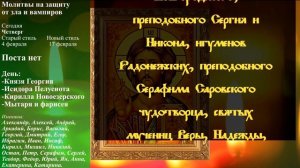 УЙДУТ СОСАТЬ В ДРУГОЕ МЕСТО! МОМЕНТАЛЬНОЕ ОТСЕЧЕНИЕ ЭНЕРГЕТИЧЕСКИХ ВАМПИРОВ МОЛИТВАМИ