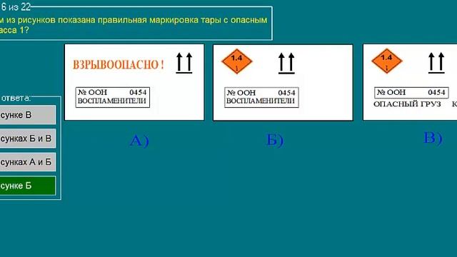 Допог базовый курс цистерны билеты 2023