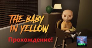 Следим за необычным малышём! ✅ Прохождение игры "The Baby in Yellow".