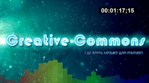 Музыка для социального ролика